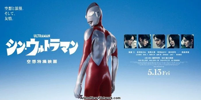 รีวิว Shin Ultraman