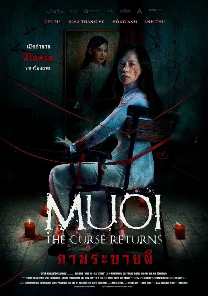MUOI : The Curse Returns